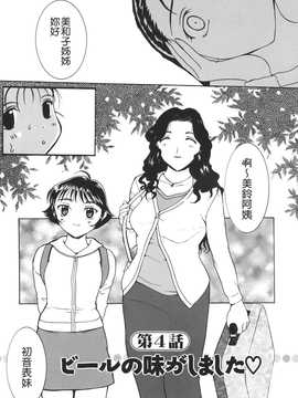 [草津てるにょ] ムーちゃんが来たよ_075
