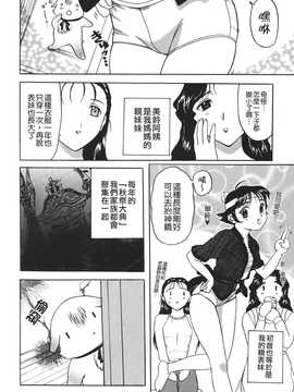 [草津てるにょ] ムーちゃんが来たよ_076