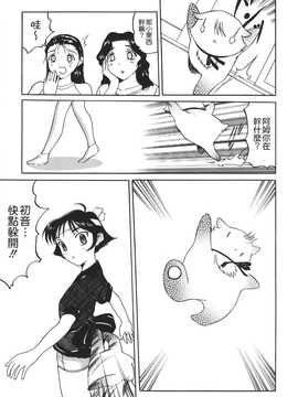 [草津てるにょ] ムーちゃんが来たよ_077