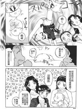 [草津てるにょ] ムーちゃんが来たよ_078