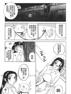 [草津てるにょ] ムーちゃんが来たよ_079