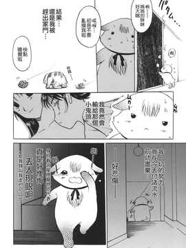 [草津てるにょ] ムーちゃんが来たよ_080