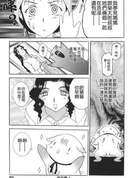 [草津てるにょ] ムーちゃんが来たよ_097