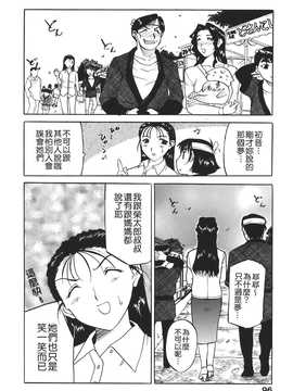 [草津てるにょ] ムーちゃんが来たよ_098