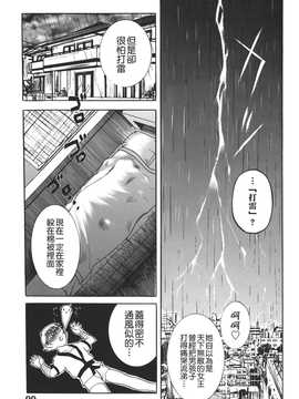 [草津てるにょ] ムーちゃんが来たよ_101