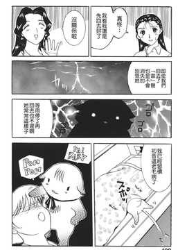 [草津てるにょ] ムーちゃんが来たよ_102