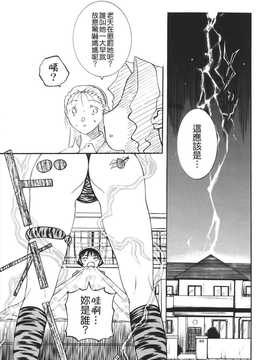 [草津てるにょ] ムーちゃんが来たよ_103