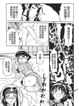 [草津てるにょ] ムーちゃんが来たよ_105