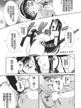 [草津てるにょ] ムーちゃんが来たよ_109