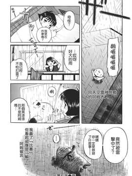 [草津てるにょ] ムーちゃんが来たよ_112