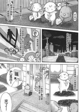 [草津てるにょ] ムーちゃんが来たよ_113