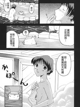 [草津てるにょ] ムーちゃんが来たよ_117