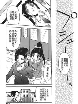 [草津てるにょ] ムーちゃんが来たよ_135
