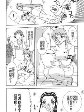 [草津てるにょ] ムーちゃんが来たよ_138