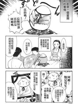 [草津てるにょ] ムーちゃんが来たよ_140