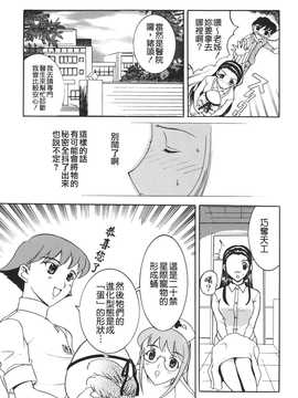 [草津てるにょ] ムーちゃんが来たよ_143