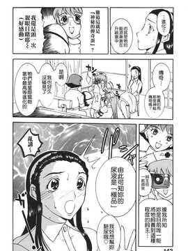 [草津てるにょ] ムーちゃんが来たよ_144