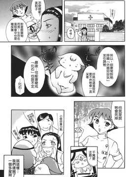 [草津てるにょ] ムーちゃんが来たよ_145
