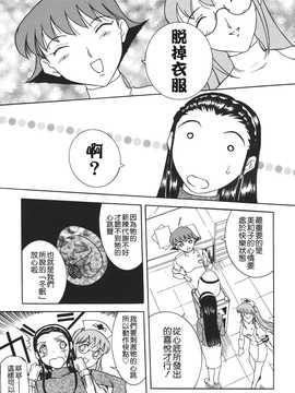 [草津てるにょ] ムーちゃんが来たよ_147