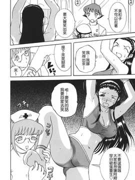[草津てるにょ] ムーちゃんが来たよ_148