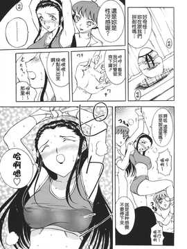 [草津てるにょ] ムーちゃんが来たよ_149