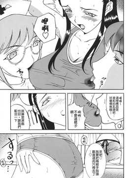 [草津てるにょ] ムーちゃんが来たよ_151