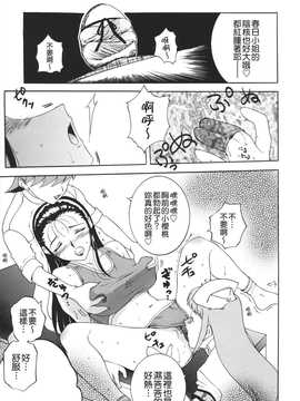 [草津てるにょ] ムーちゃんが来たよ_153
