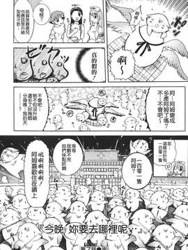 [草津てるにょ] ムーちゃんが来たよ_156