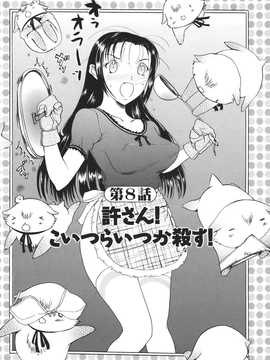 [草津てるにょ] ムーちゃんが来たよ_157
