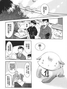 [草津てるにょ] ムーちゃんが来たよ_158