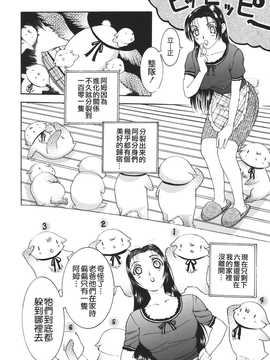 [草津てるにょ] ムーちゃんが来たよ_160