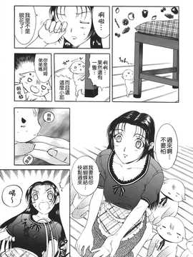 [草津てるにょ] ムーちゃんが来たよ_161