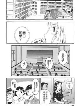 [草津てるにょ] ムーちゃんが来たよ_170