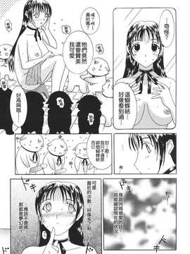 [草津てるにょ] ムーちゃんが来たよ_181