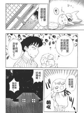[草津てるにょ] ムーちゃんが来たよ_186