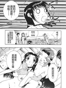 [草津てるにょ] ムーちゃんが来たよ_189