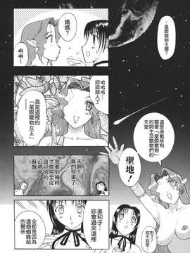 [草津てるにょ] ムーちゃんが来たよ_190