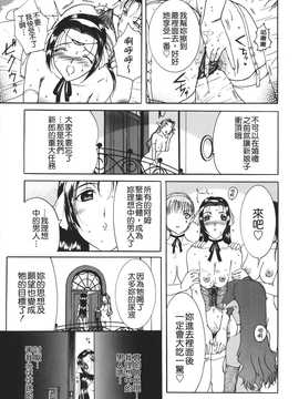 [草津てるにょ] ムーちゃんが来たよ_193