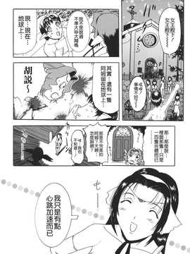 [草津てるにょ] ムーちゃんが来たよ_194