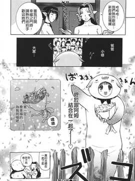 [草津てるにょ] ムーちゃんが来たよ_196