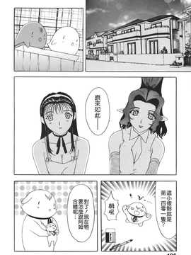 [草津てるにょ] ムーちゃんが来たよ_198