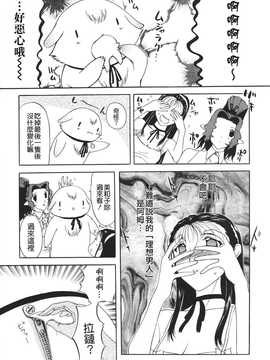 [草津てるにょ] ムーちゃんが来たよ_199