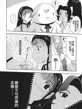 [草津てるにょ] ムーちゃんが来たよ_200
