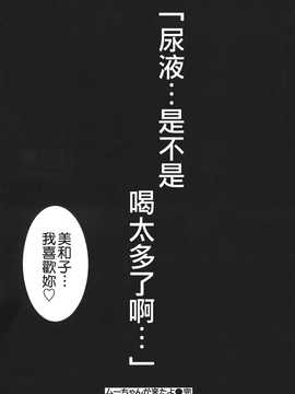 [草津てるにょ] ムーちゃんが来たよ_202