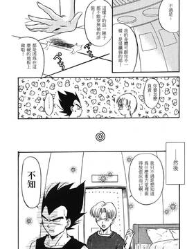 [島三名] ドラゴンパール 1(龍珠傳說)_019