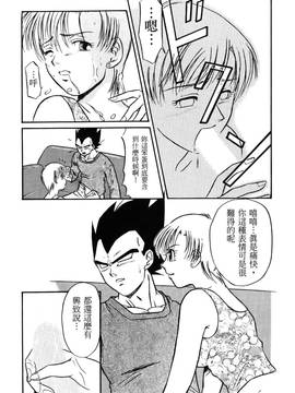 [島三名] ドラゴンパール 1(龍珠傳說)_026