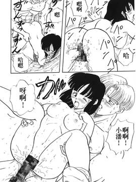 [島三名] ドラゴンパール 1(龍珠傳說)_079