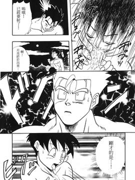 [島三名] ドラゴンパール 1(龍珠傳說)_092