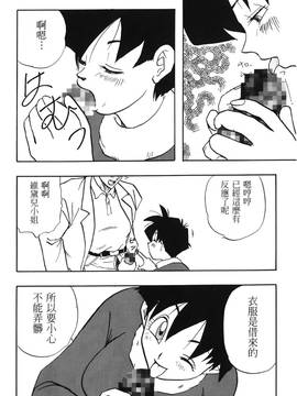 [島三名] ドラゴンパール 1(龍珠傳說)_108