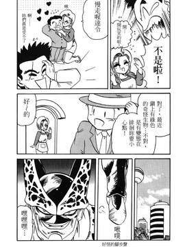 [島三名] ドラゴンパール 1(龍珠傳說)_148